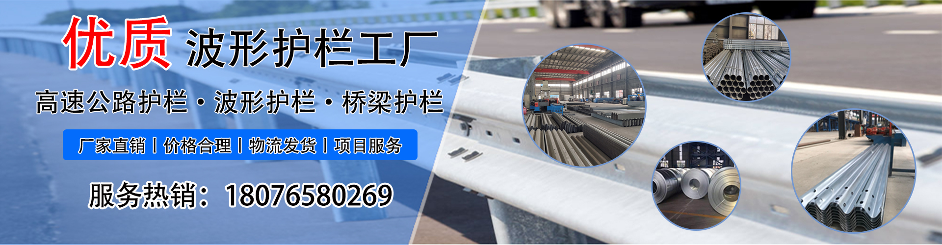 优质波形护栏厂家，产品远销全国各地，包物流发货